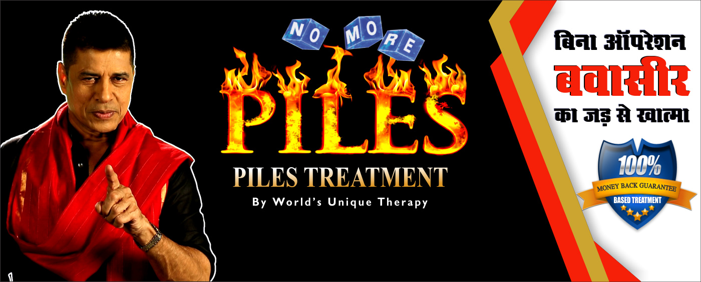 Piles Treatment